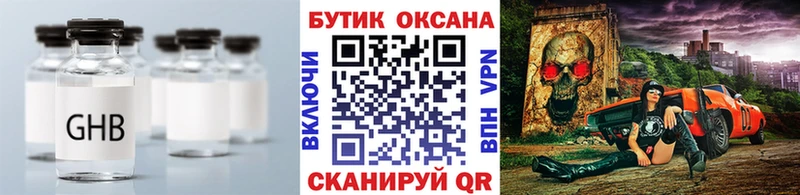 БУТИРАТ Butirat  Каневская 