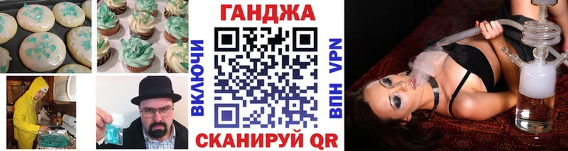 Еда ТГК конопля  Каневская 