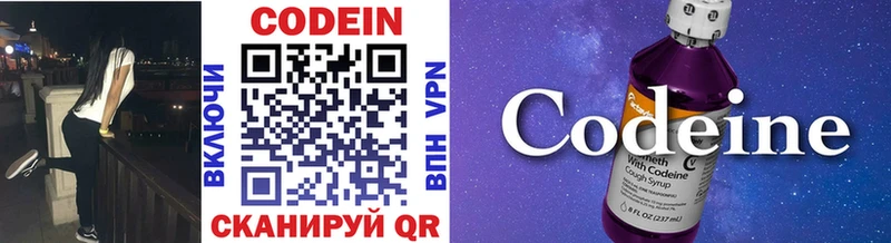 дарнет шоп  Каневская  Codein напиток Lean (лин) 