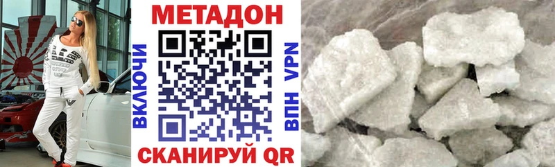 купить наркотик  Каневская  Метадон белоснежный 